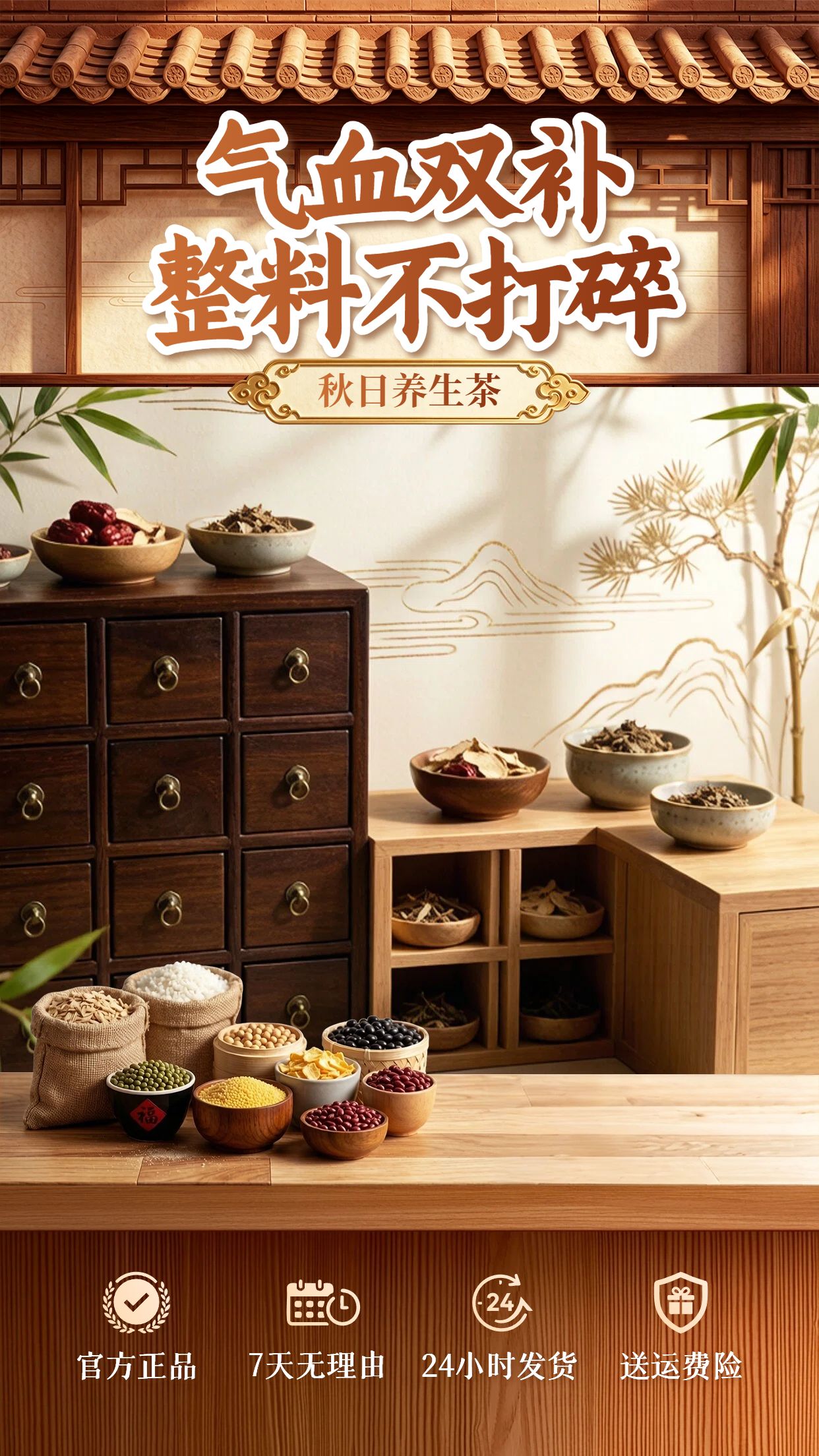 中国风棕色通用类营销带货直播间背景