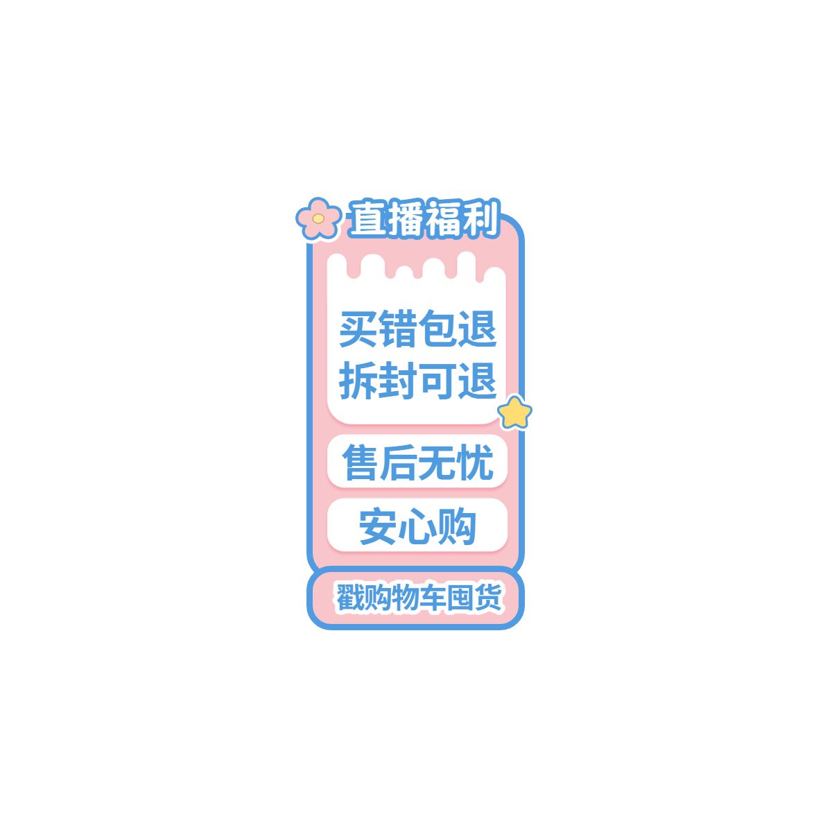 时尚风蓝色鞋服箱包类营销带货开学季服装直播间贴片