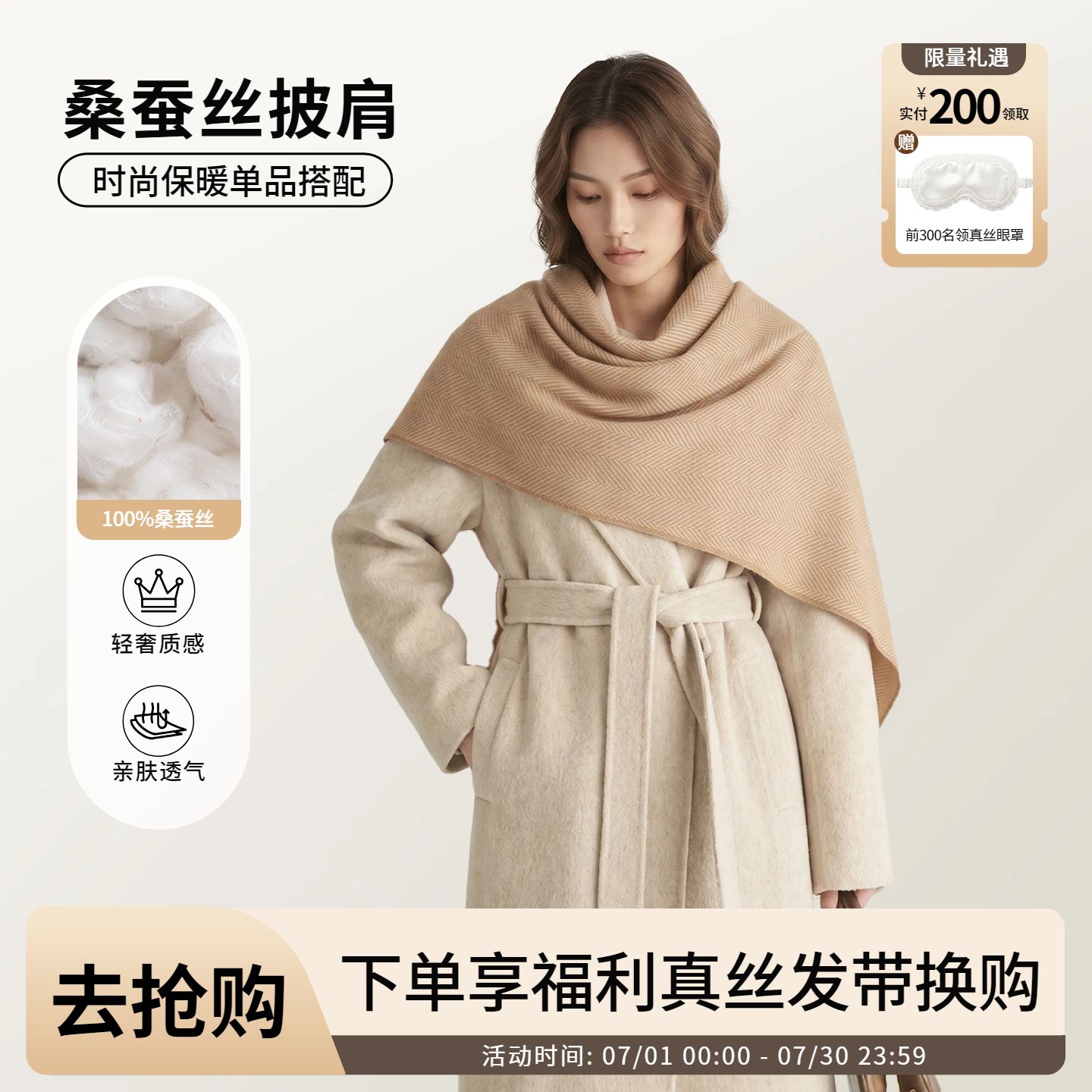 时尚风黄色鞋服箱包类营销带货服装营销电商主图
