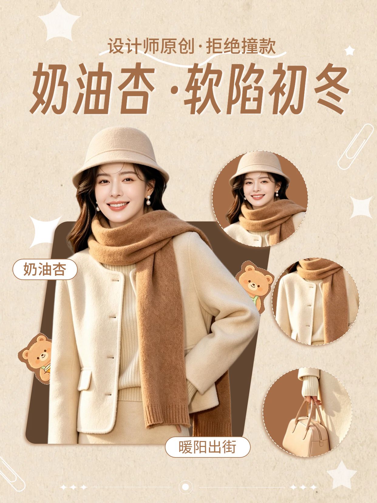 时尚风橙黄色鞋服箱包类交流分享服装穿搭类小红书封面