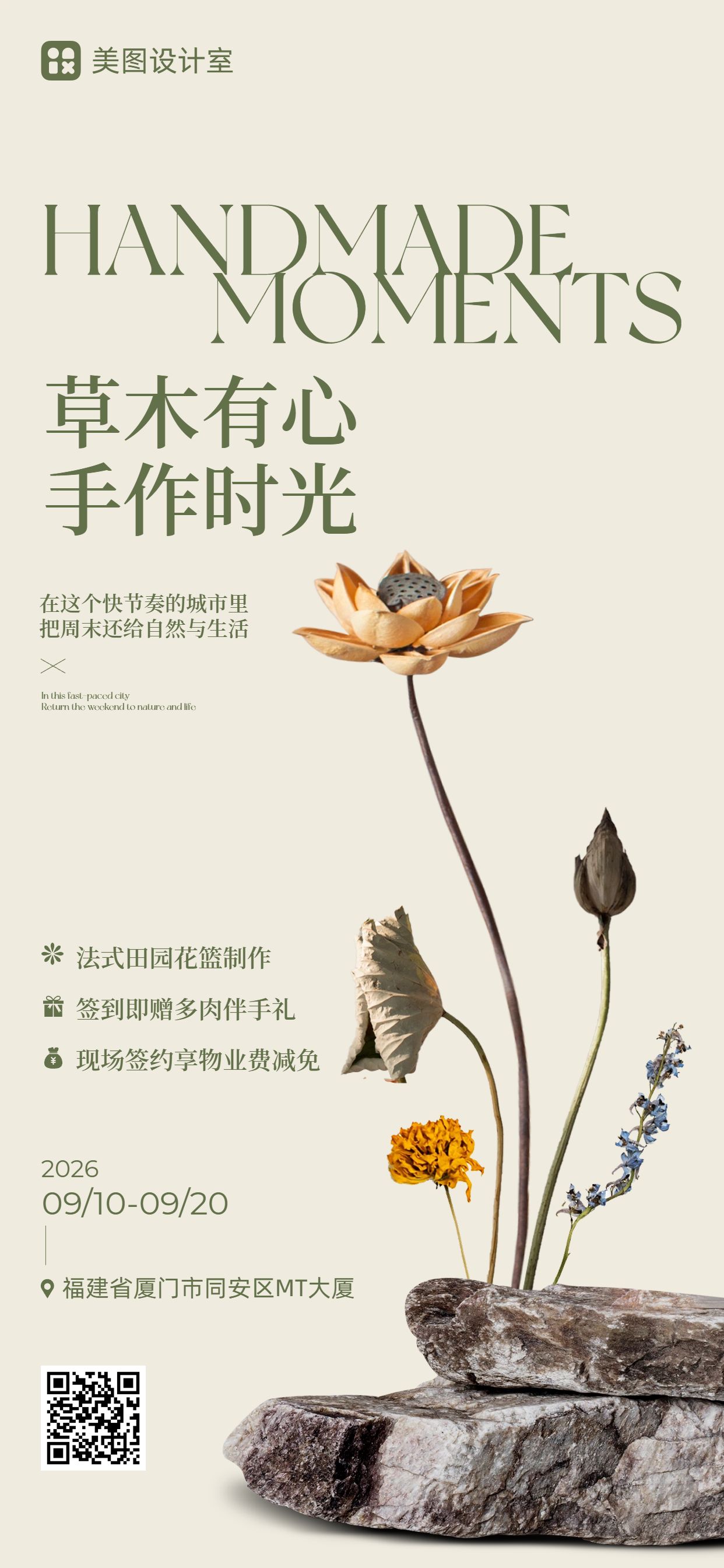 时尚风黄色鲜花萌宠类营销带货花艺活动营销手机全屏海报