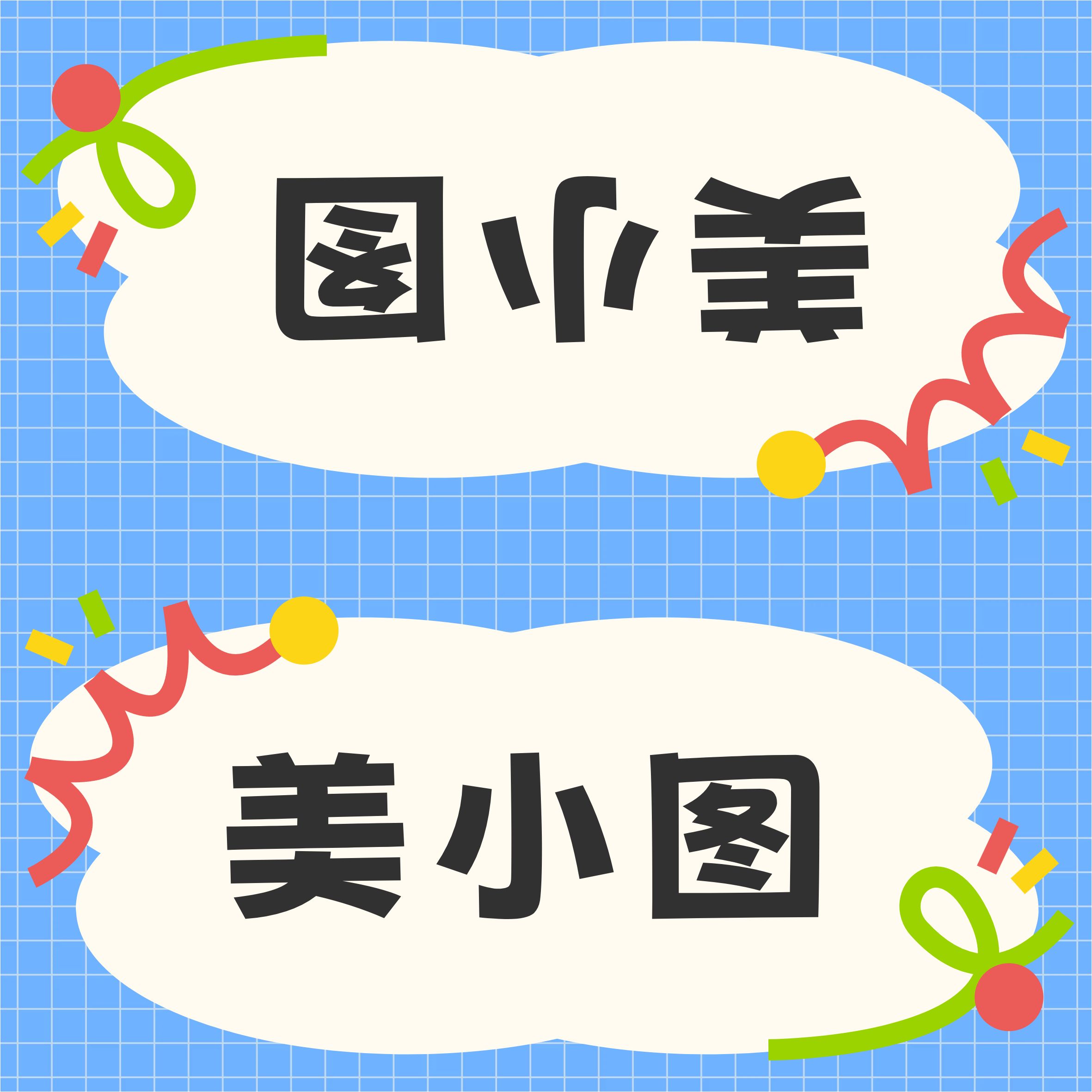 卡通风蓝色通用类学生素材模版分享开学季姓名牌