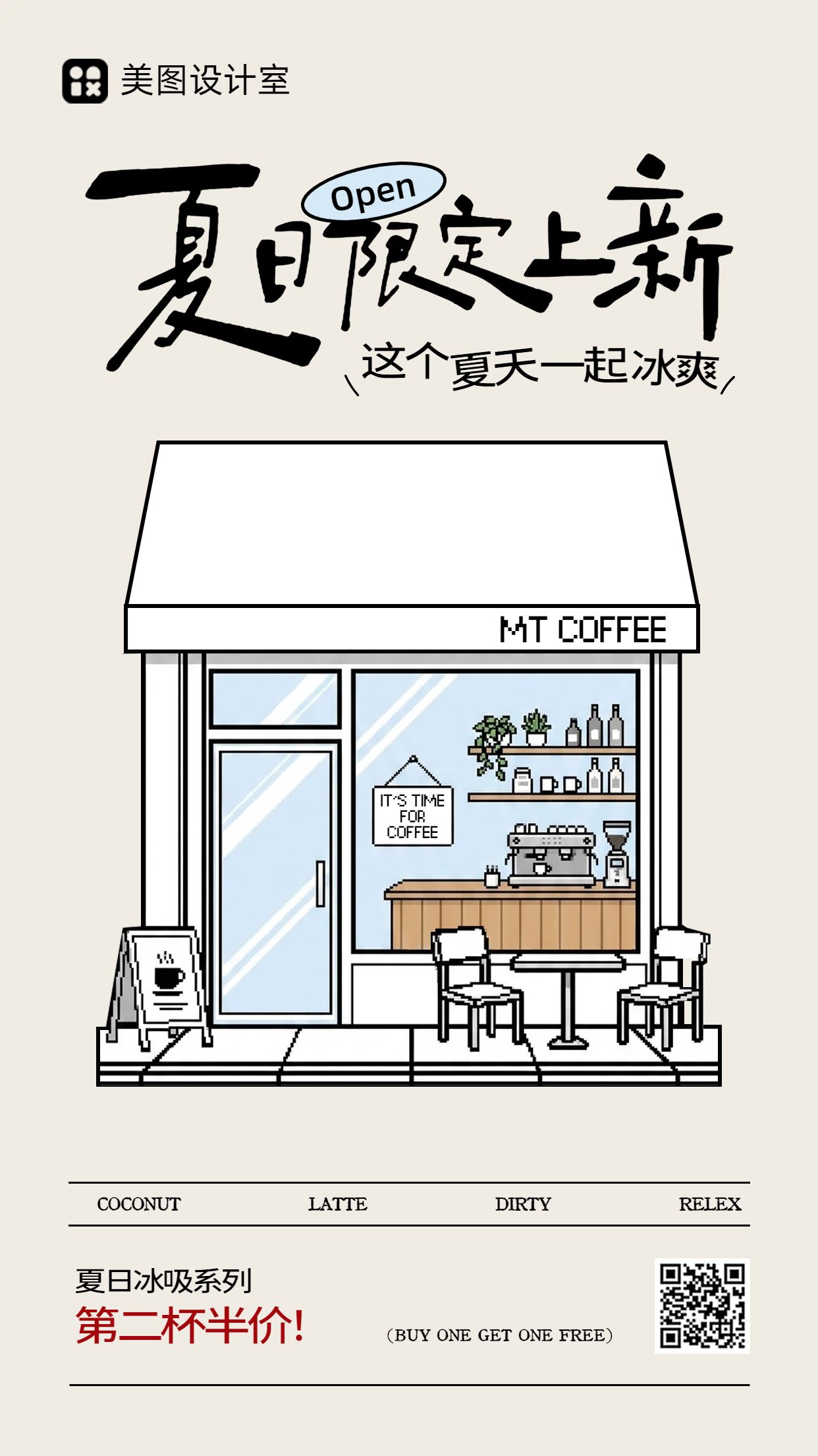 卡通风黄白色通用类营销带货夏季新品上市营销推广手机海报