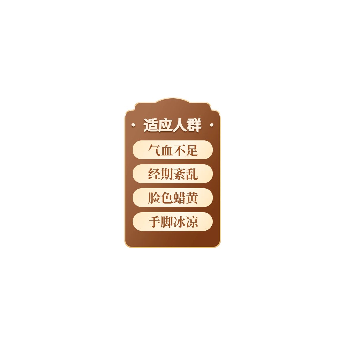 时尚风棕色营销带货通用类直播间贴片