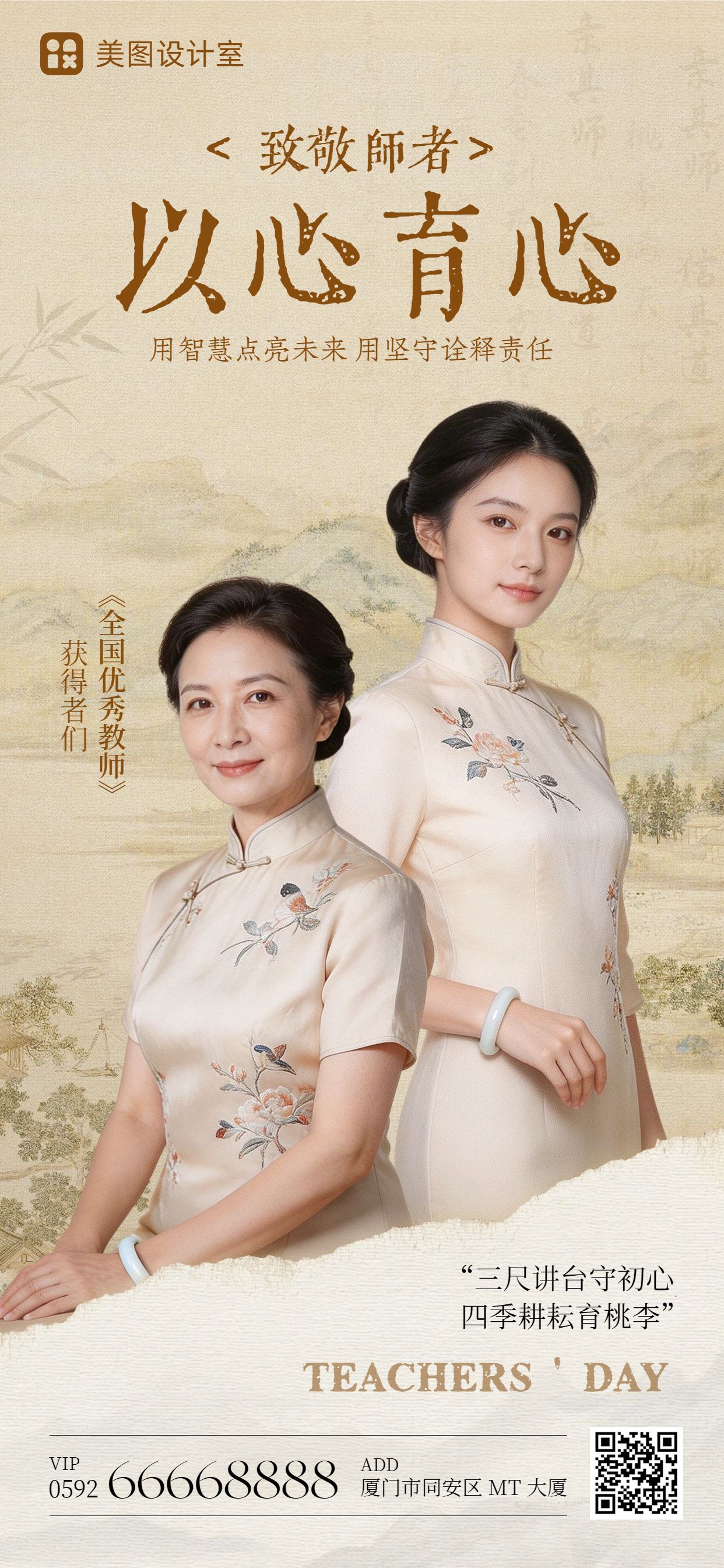中国风黄色教师节通用类表彰奖状手机全屏海报