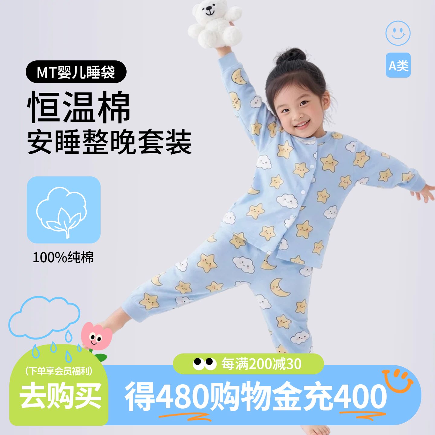 时尚风蓝色母婴亲子类营销带货母婴营销电商主图