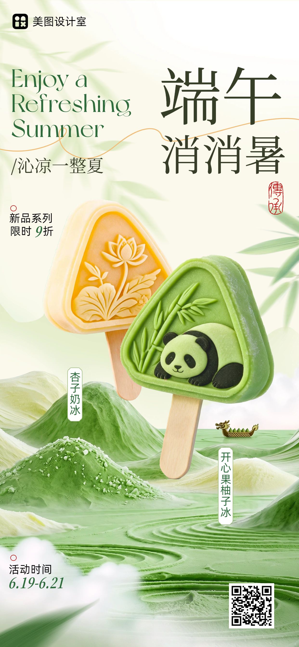 实景合成风黄绿色端午节通用类营销带货手机全屏海报
