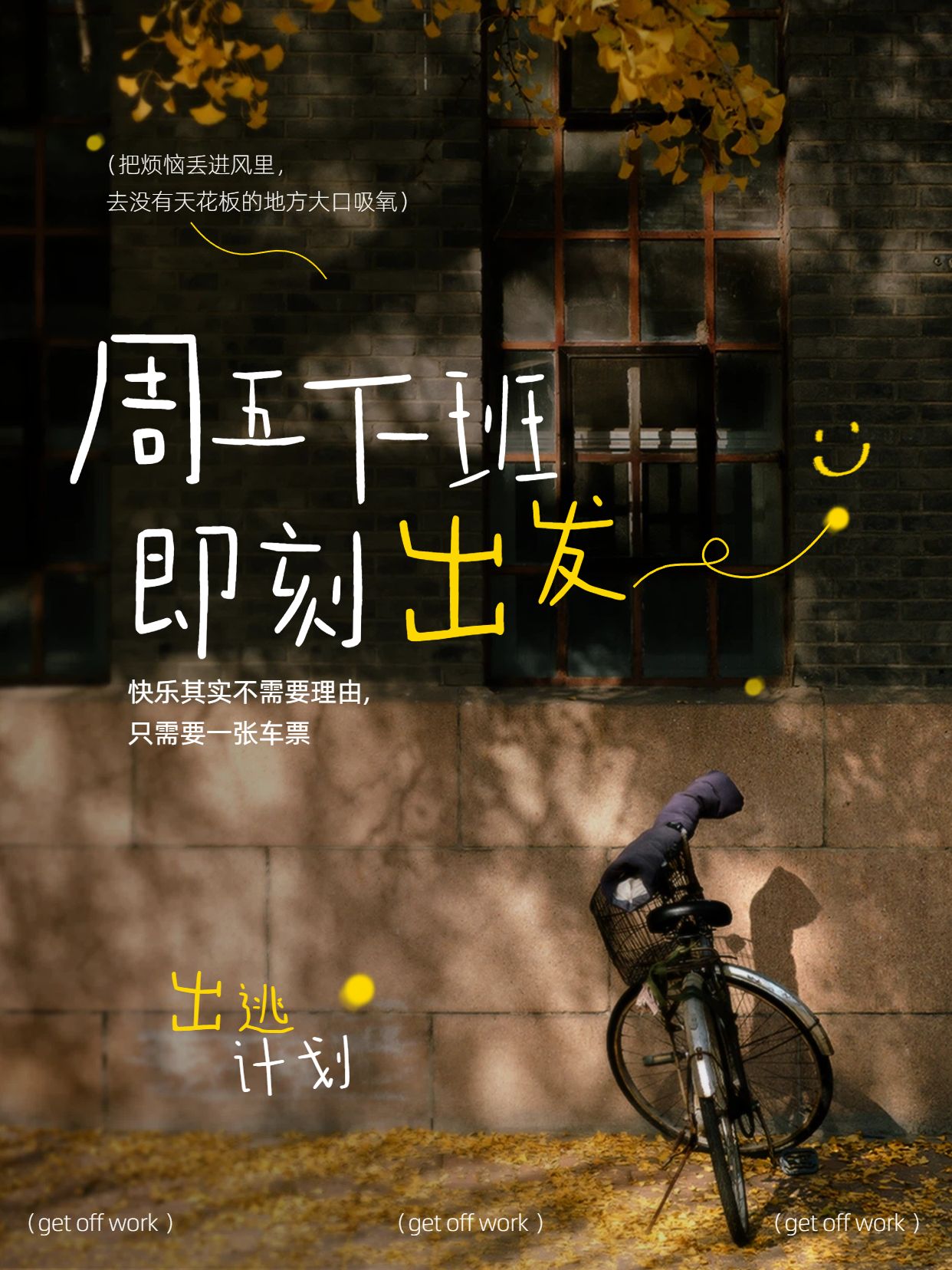 实景风棕色交流分享旅游出行类小红书封面
