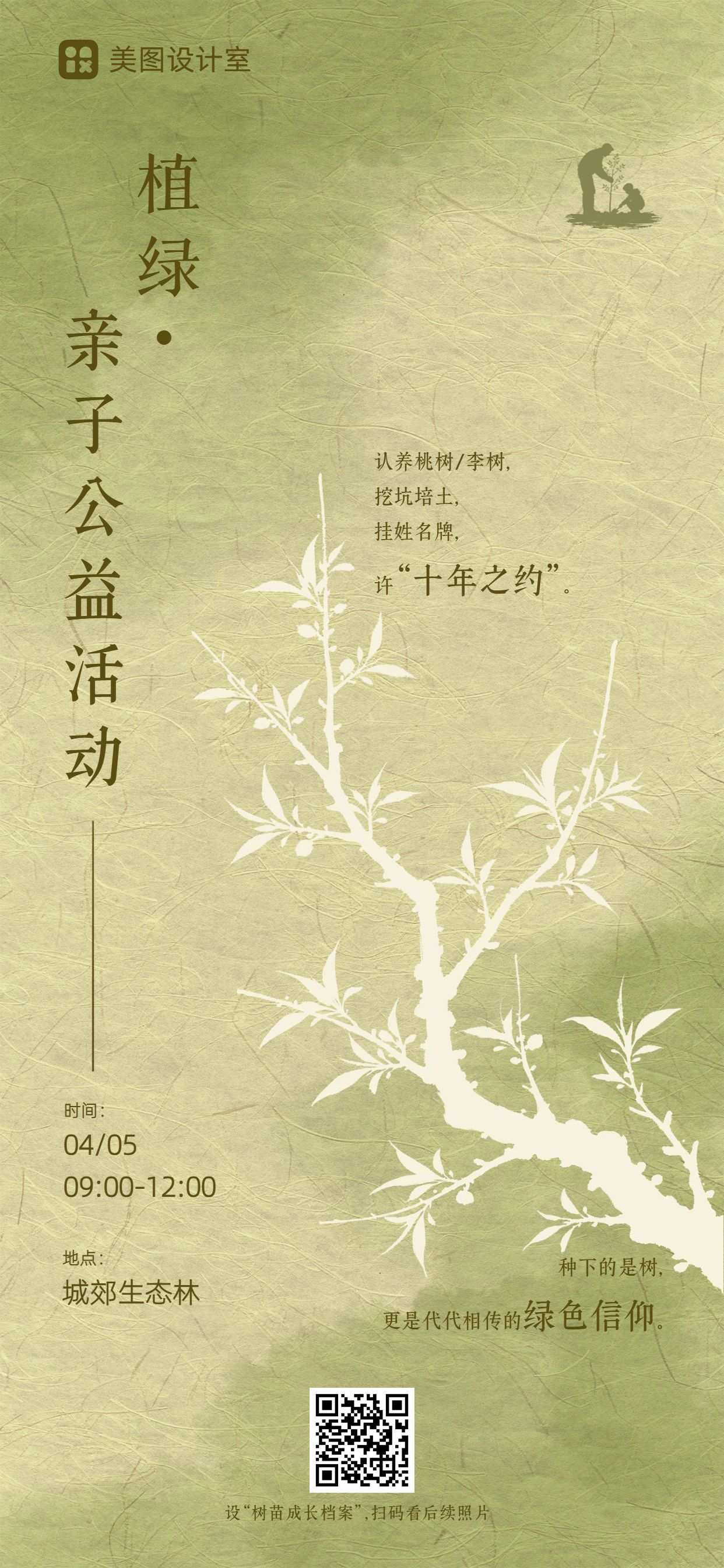 简约风黄绿色营销带货通用活动通知营销手机全屏海报