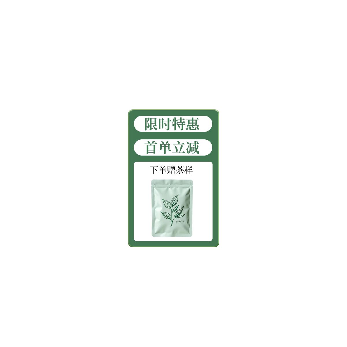 简约中国风绿色通用类营销带货三伏天直播间贴片