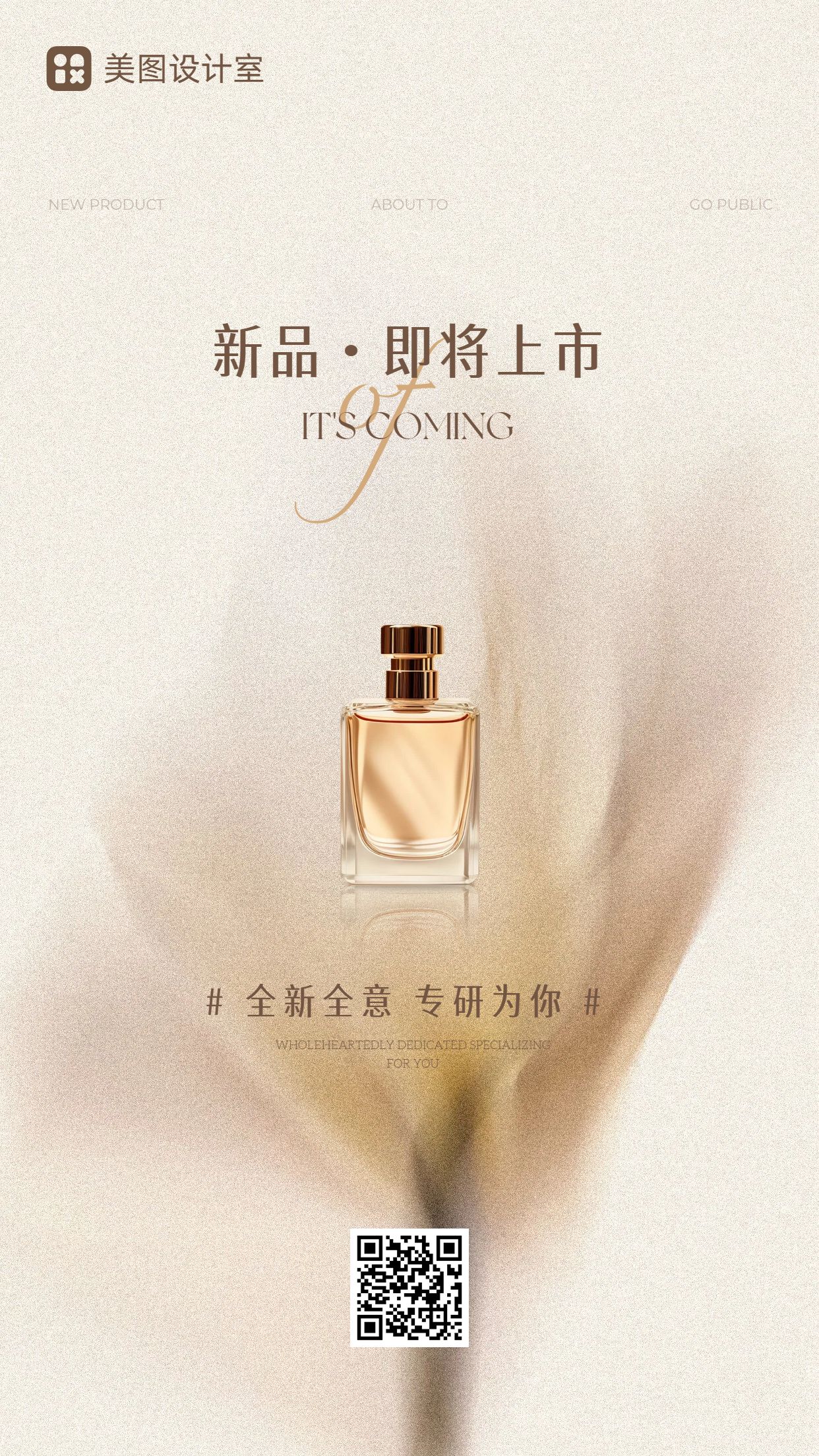 简约时尚风橙黄色秋季通用类新品上市手机海报