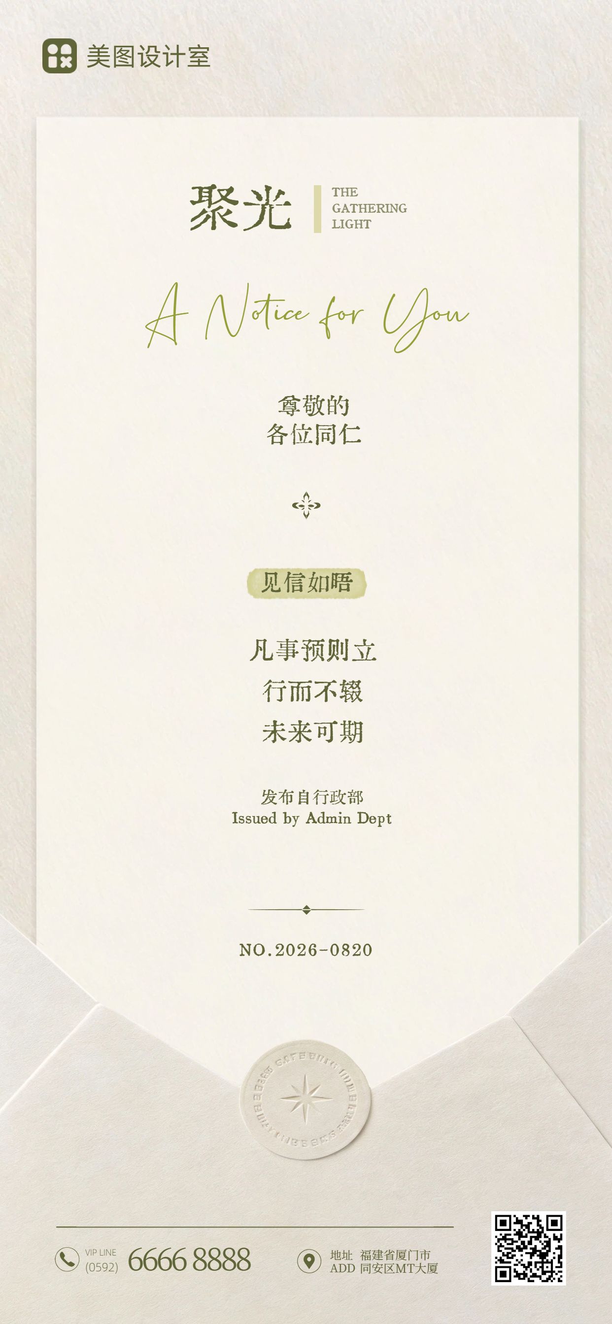 简约风黄色通用类活动通知手机全屏海报