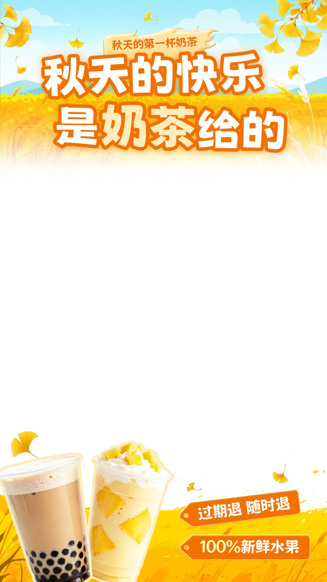 简约时尚风橙黄色餐饮美食类营销带货直播间背景