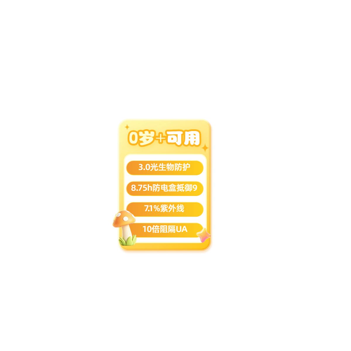 简约时尚风橙黄色通用类营销带货直播间贴片