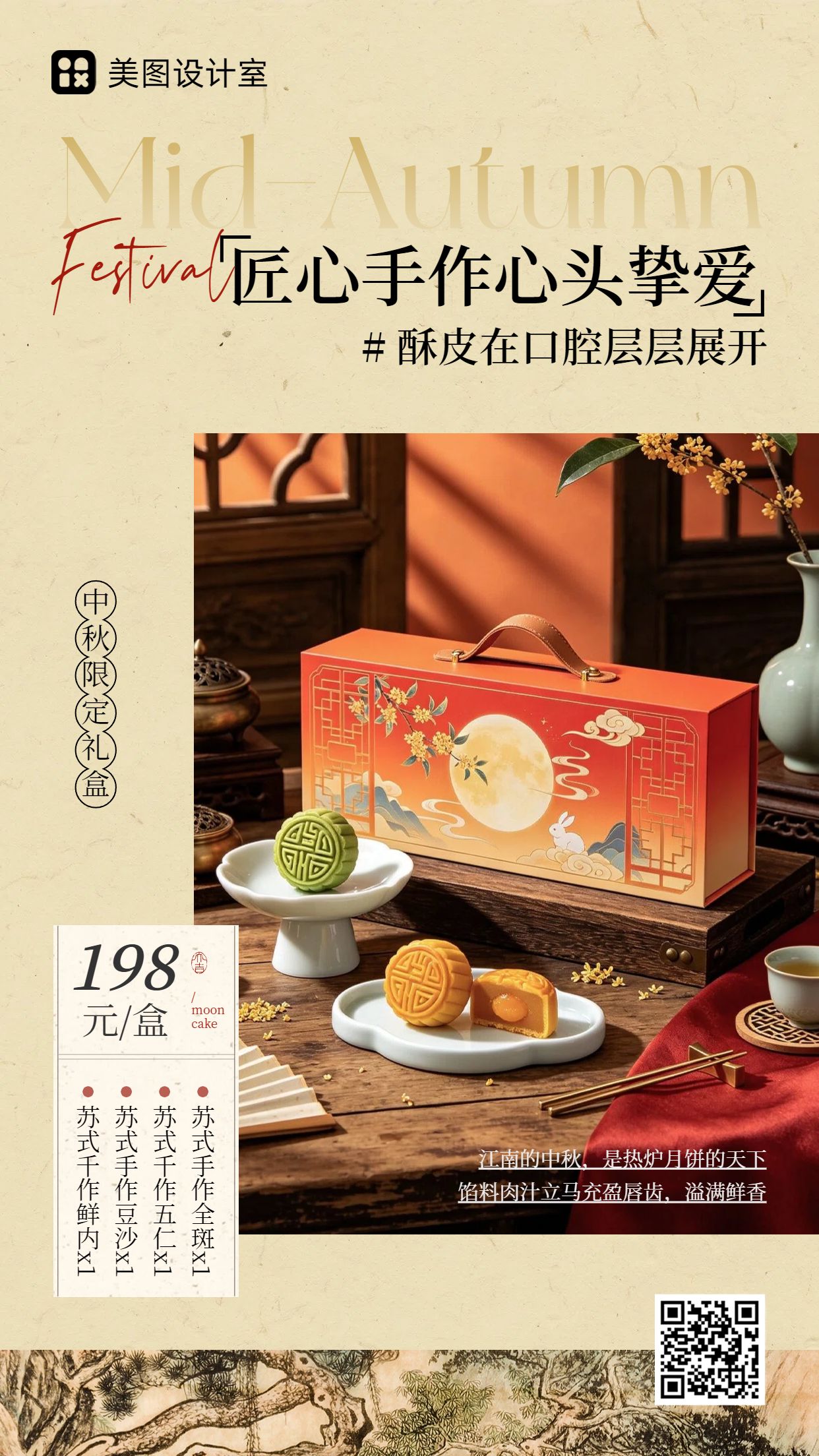 时尚风橙黄色中秋节礼盒营销带货手机海报