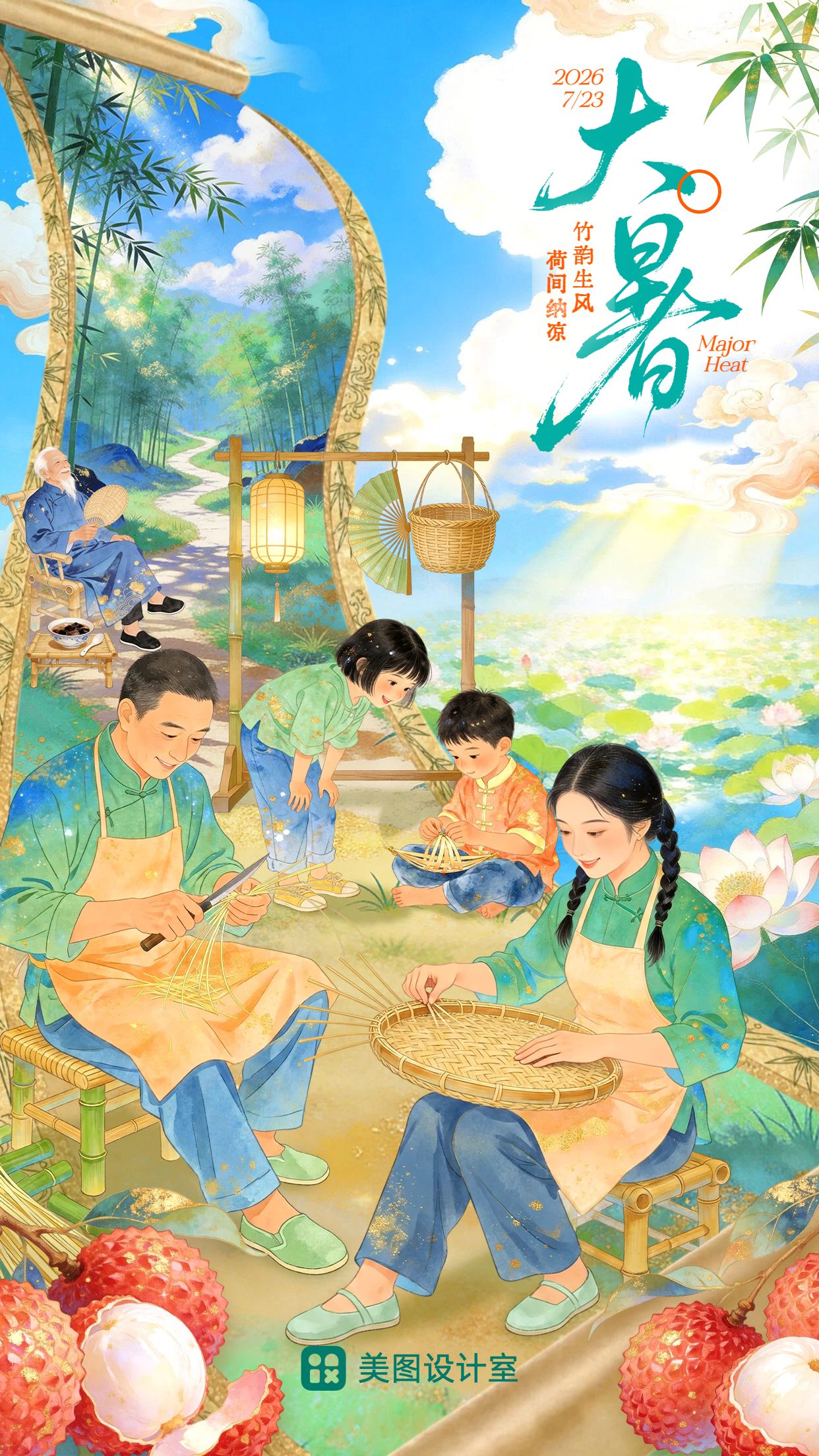 清新风绿色通用类大暑祝福问候手机全屏海报