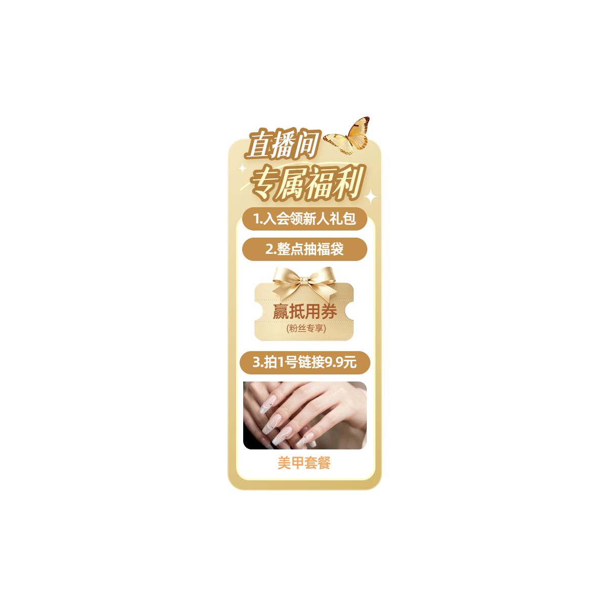 时尚风黄色通用类营销带货直播间贴片