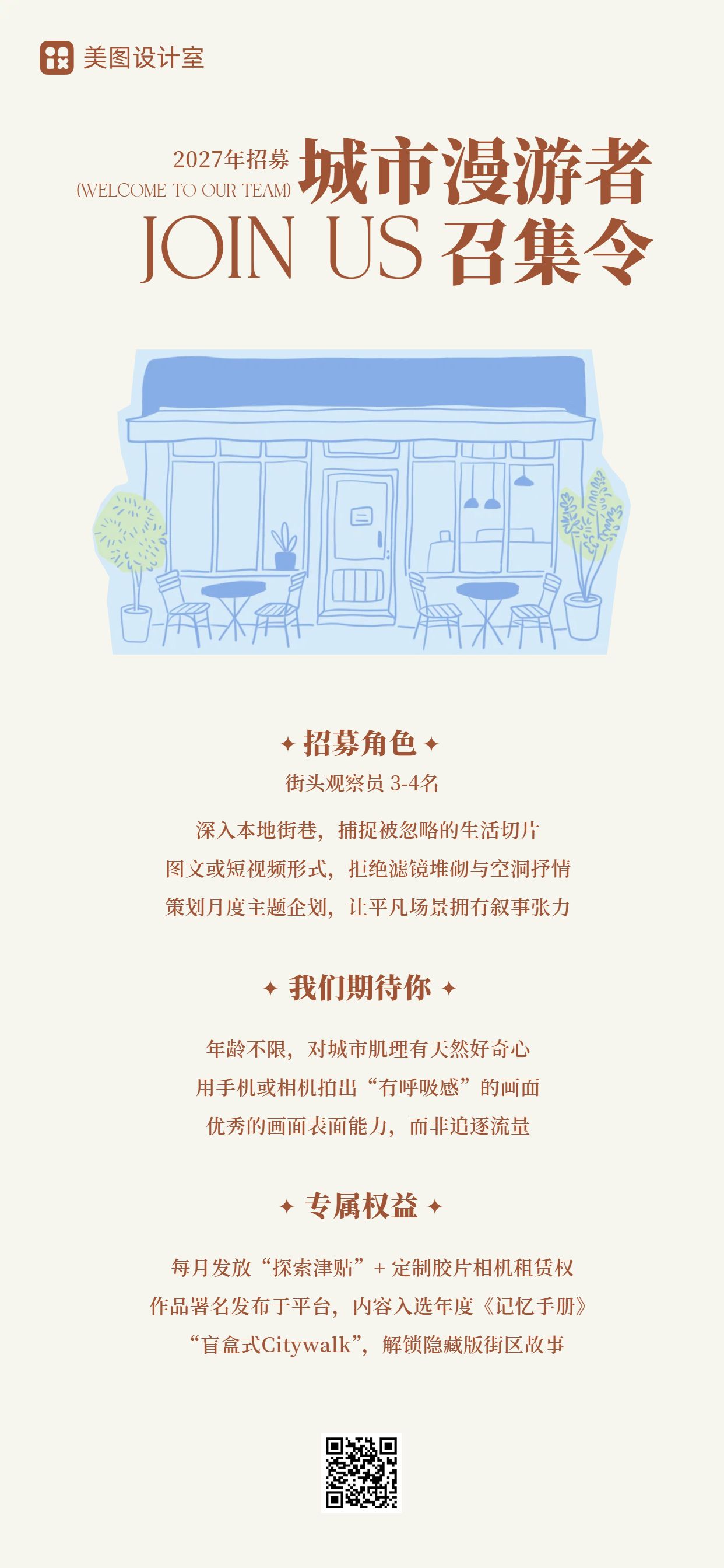 简约风黄色通用类活动通知手机全屏海报