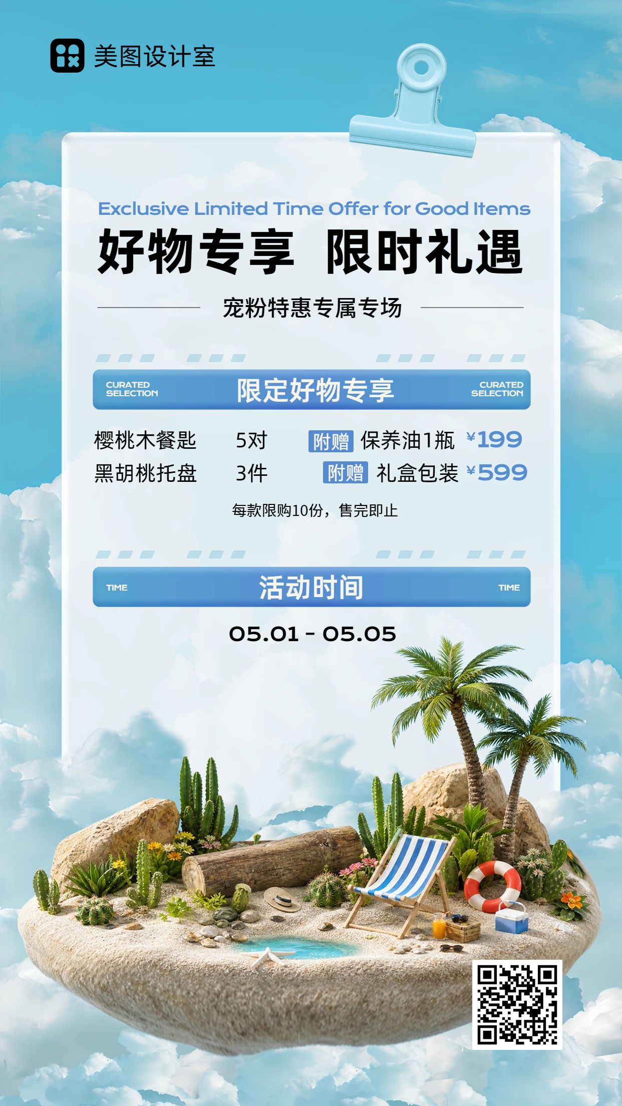 简约风蓝色通用类活动通知手机全屏海报