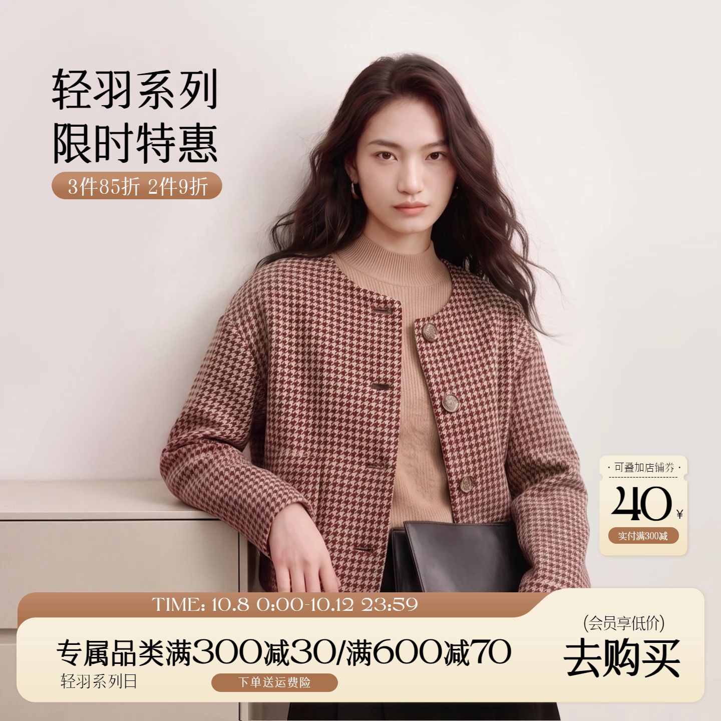 时尚风粉色鞋服箱包类营销带货服装营销电商主图