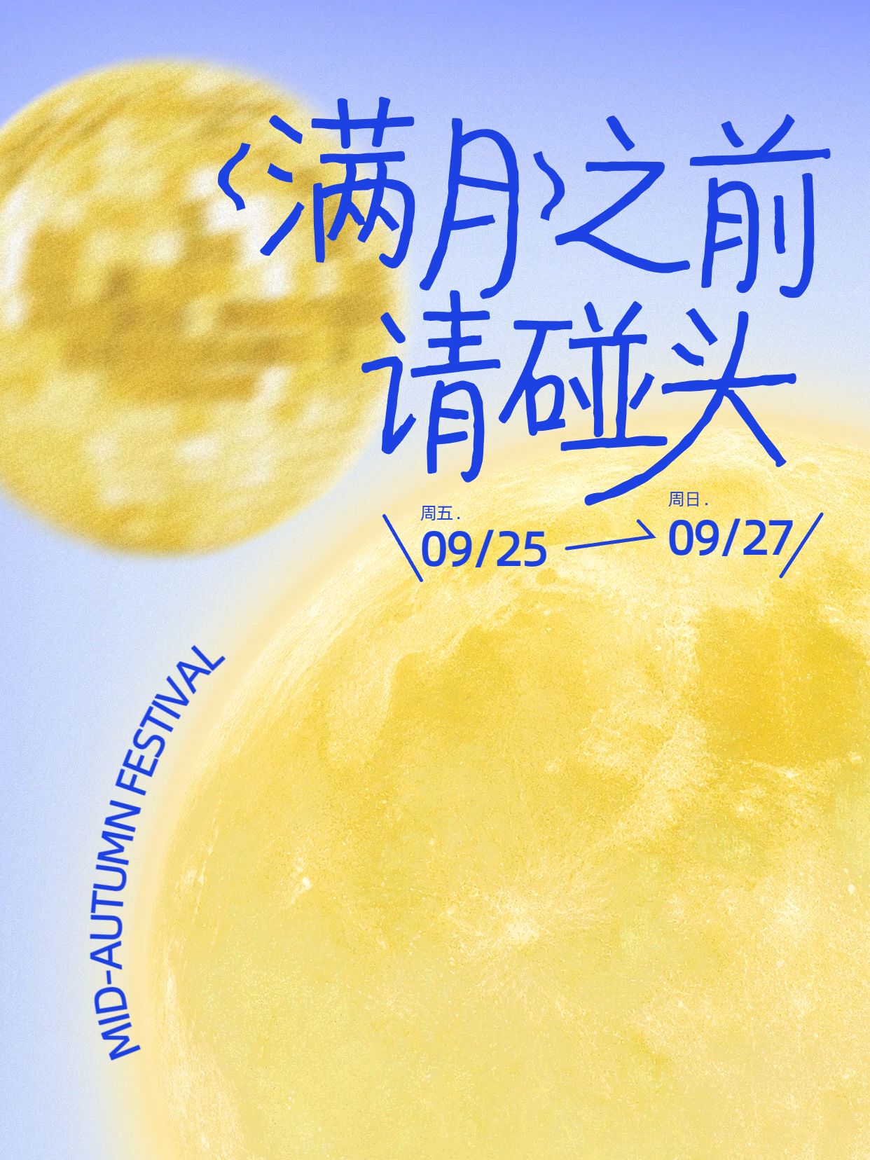 简约风黄色紫色通用类交流分享中秋节金句语录小红书封面