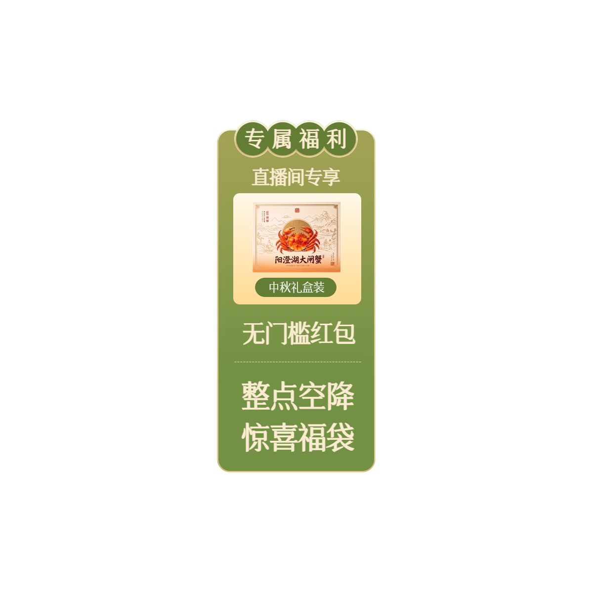 时尚风黄绿色通用类营销带货直播间贴片