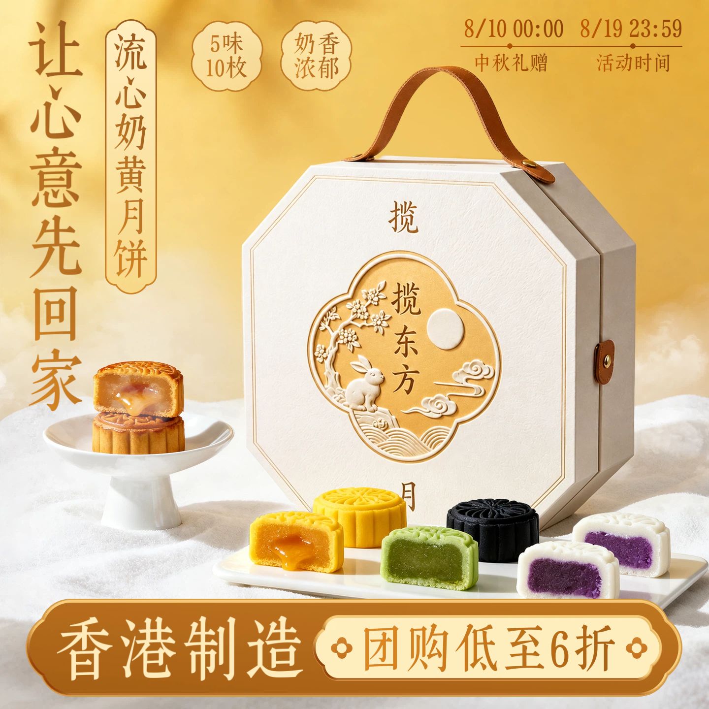 简约实景风橙黄色通用类营销带货中秋节月饼礼盒电商主图