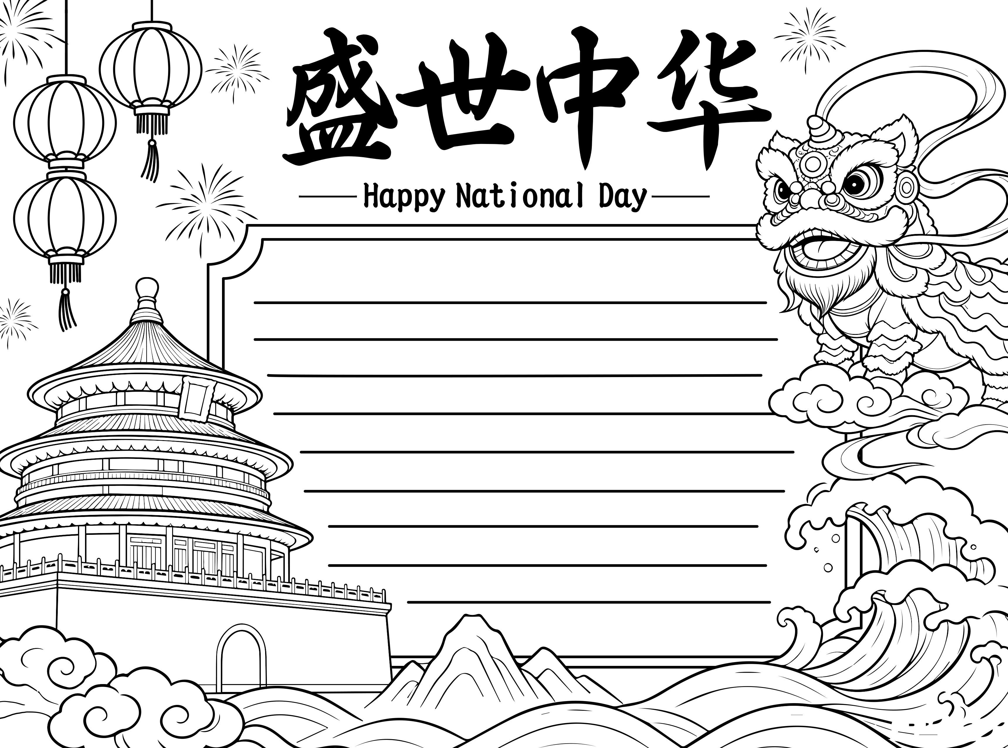 插画风黑白色学生素材国庆节通用类手抄报
