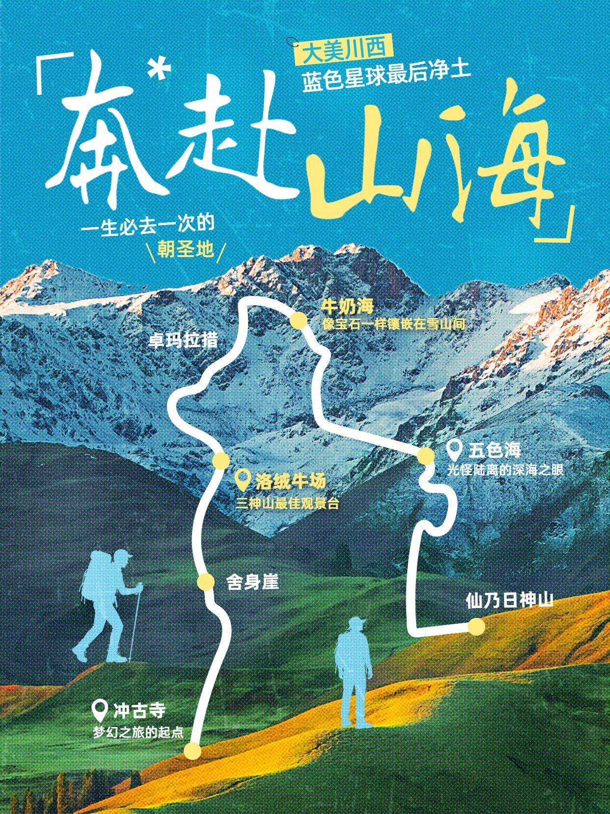 实景风蓝色旅游出行类国庆节旅游出行攻略小红书封面