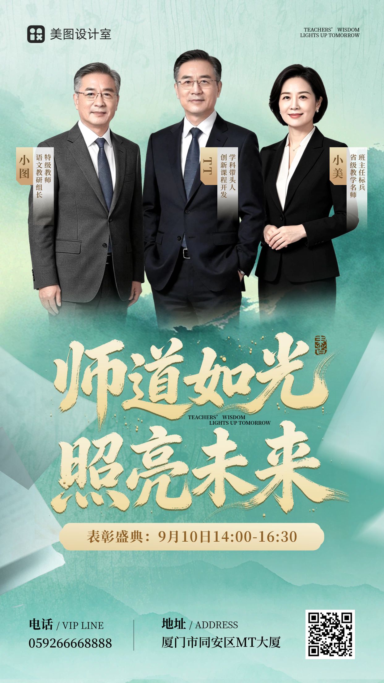 商务风绿色教师节通用类表彰奖状手机全屏海报