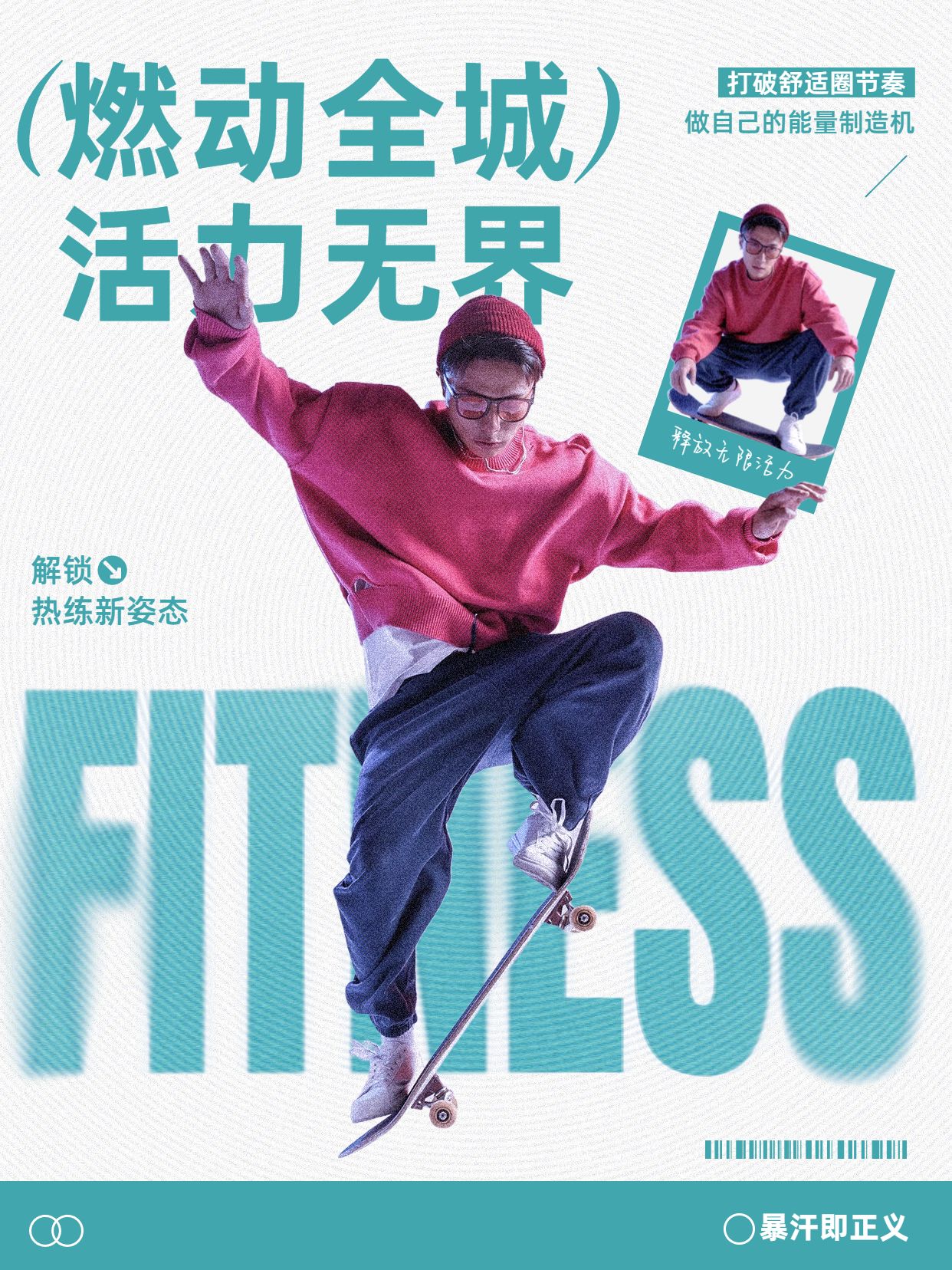 时尚风蓝色运动健身类交流分享运动健身活动小红书封面
