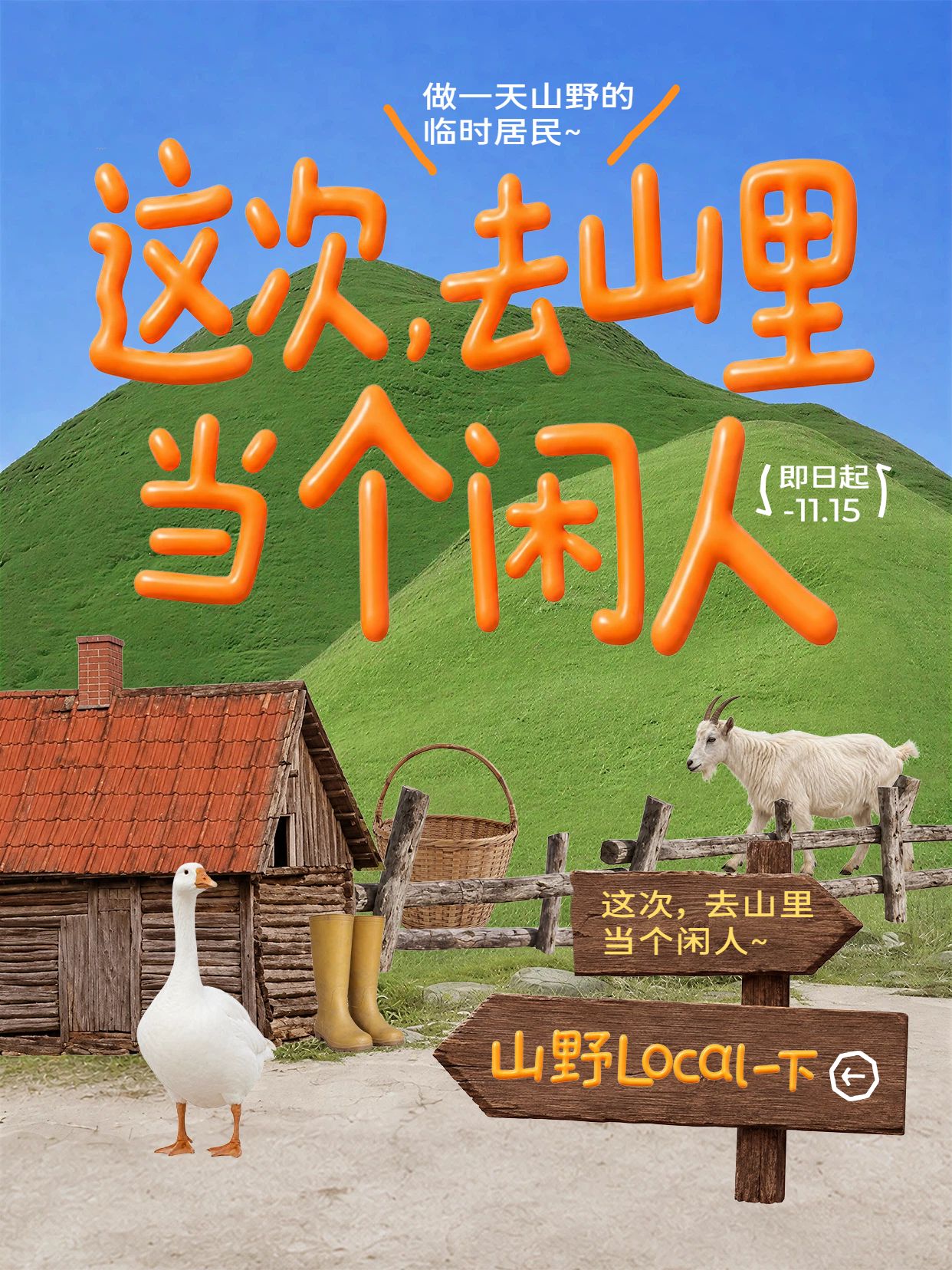 拼贴风橙色交流分享旅行出游攻略小红书封面