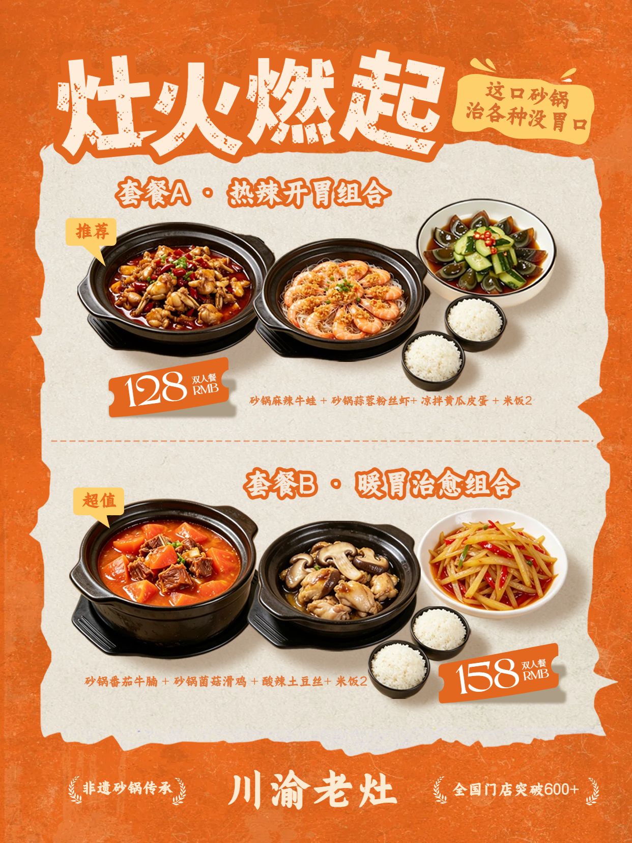 实景风橙色交流分享餐饮美食活动小红书封面