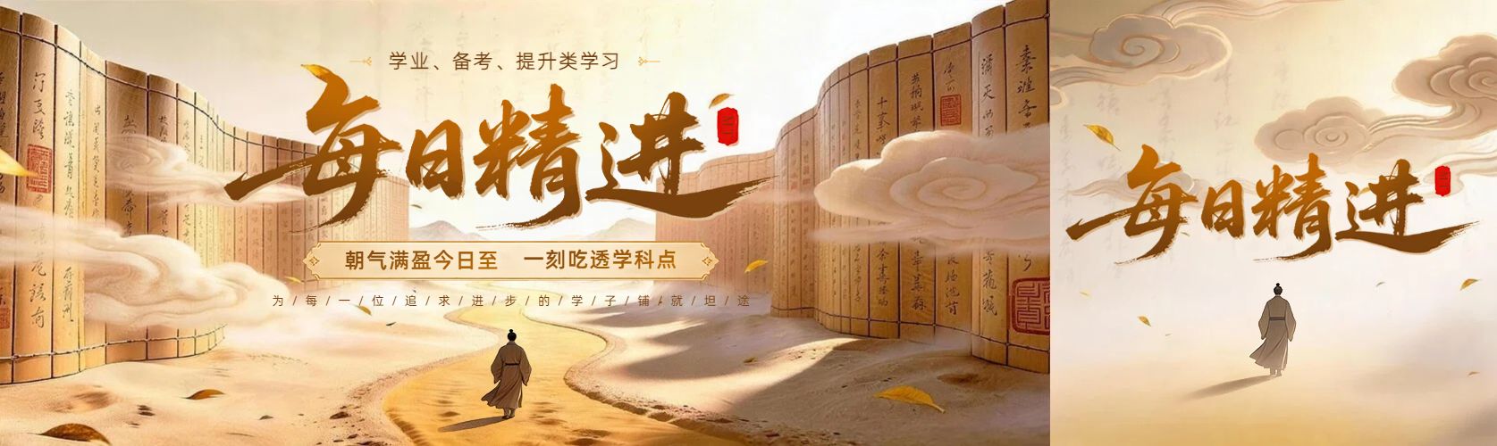 插画风黄色教育培训类营销带货教辅营销宣传类公众号首次图