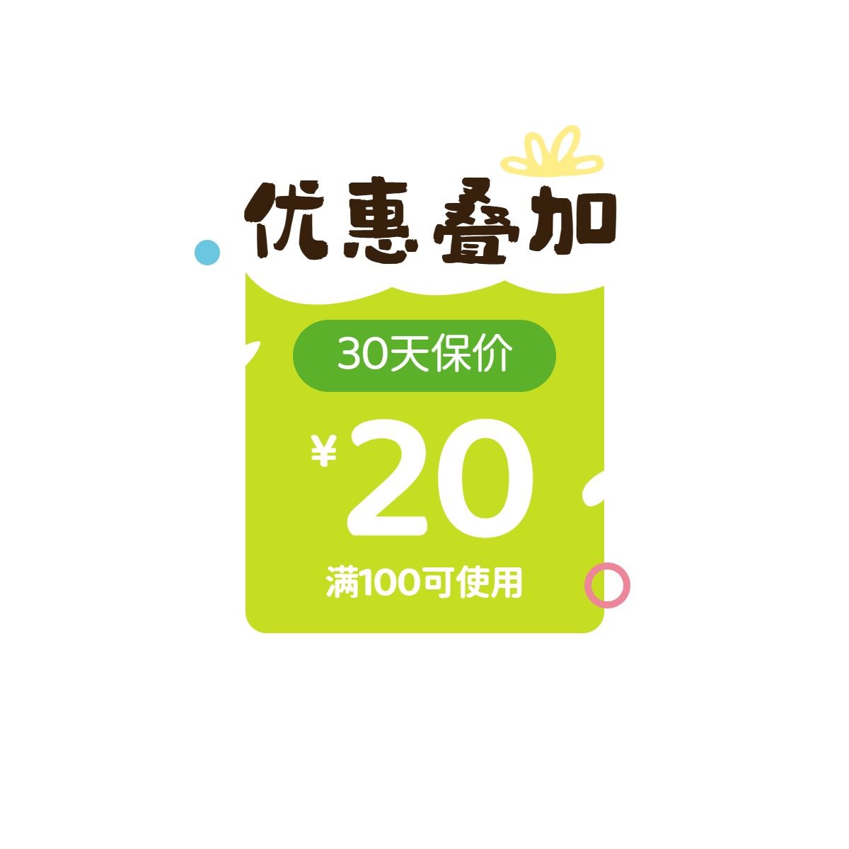 清新风绿色鞋服箱包类营销带货旅游风服饰直播间贴片