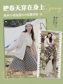 日系胶片风森系穿搭小红书封面 日系胶片风森系穿搭小红书封面模板图片
