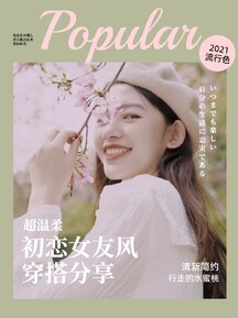 日系杂志风初恋女友穿搭分享小红书封面 日系杂志风初恋女友穿搭分享小红书封面模板图片