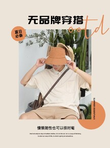 清新简约风OOTD穿搭分享小红书封面 清新简约风OOTD穿搭分享小红书封面模板图片