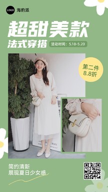 甜美简约风法式连衣裙产品宣传营销海报 甜美简约风法式连衣裙产品宣传营销海报模板图片
