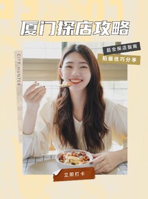 简约杂志风探店攻略小红书封面 简约杂志风探店攻略小红书封面模板图片