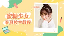 可爱插画风春夏妆容教程横版视频封面 可爱插画风春夏妆容教程横版视频封面模板图片