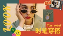 复古拼贴风时髦穿搭分享横版视频封面 复古拼贴风时髦穿搭分享横版视频封面模板图片