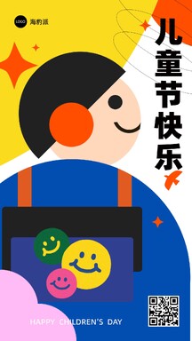 儿童节创意插画风六一节日祝福海报 儿童节创意插画风六一节日祝福海报模板图片