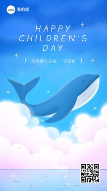 儿童节手绘插画风六一节日祝福海报 儿童节手绘插画风六一节日祝福海报模板图片