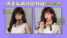 简约扁平风美妆修图教程横版视频封面 简约扁平风美妆修图教程横版视频封面模板图片