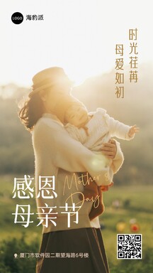 母亲节莫兰迪色系简约实景节日祝福海报 母亲节莫兰迪色系简约实景节日祝福海报模板图片