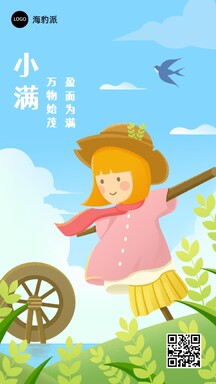 小满卡通手绘稻草人节气问候海报 小满卡通手绘稻草人节气问候海报模板图片