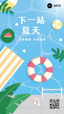 立夏卡通手绘插画风节气问候海报 立夏卡通手绘插画风节气问候海报模板图片