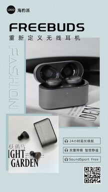 简约排版无线耳机卖货宣传海报 简约排版无线耳机卖货宣传海报模板图片