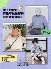 潮酷拼贴风夏日加分穿搭分享小红书封面 潮酷拼贴风夏日加分穿搭分享小红书封面模板图片